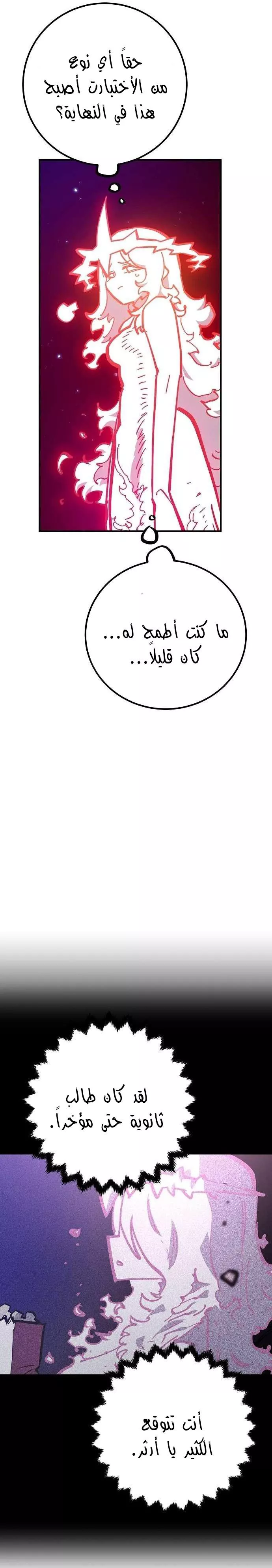 Read Player AR Manga Online