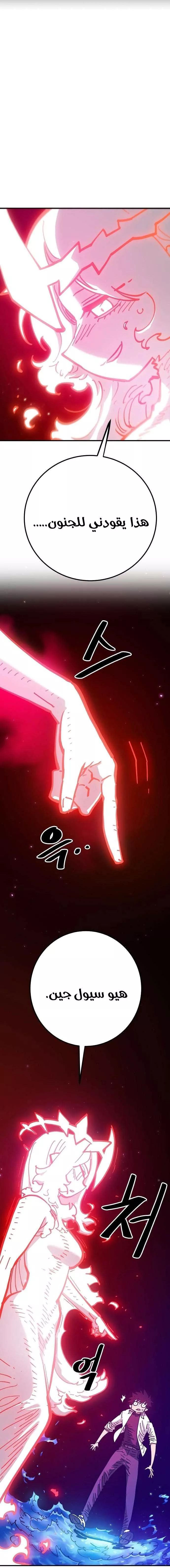 Read Player AR Manga Online