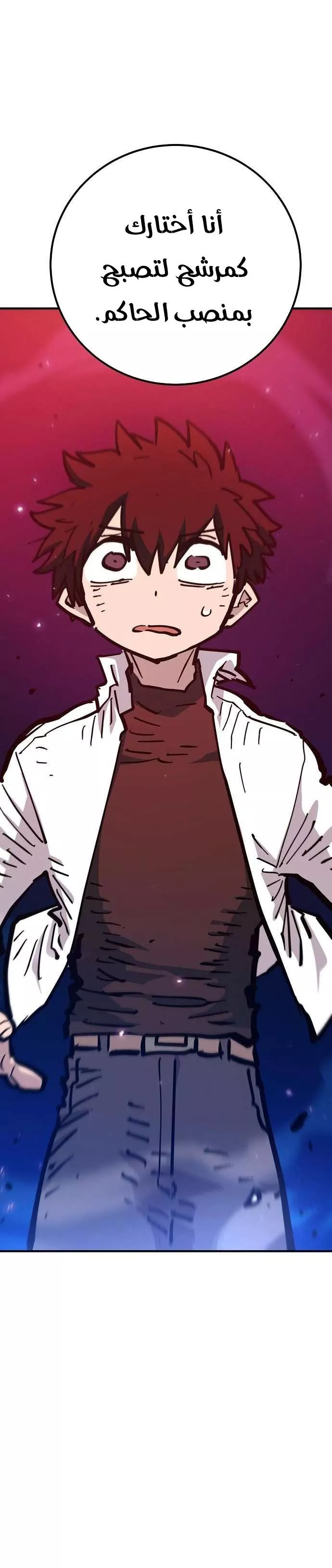 Read Player AR Manga Online