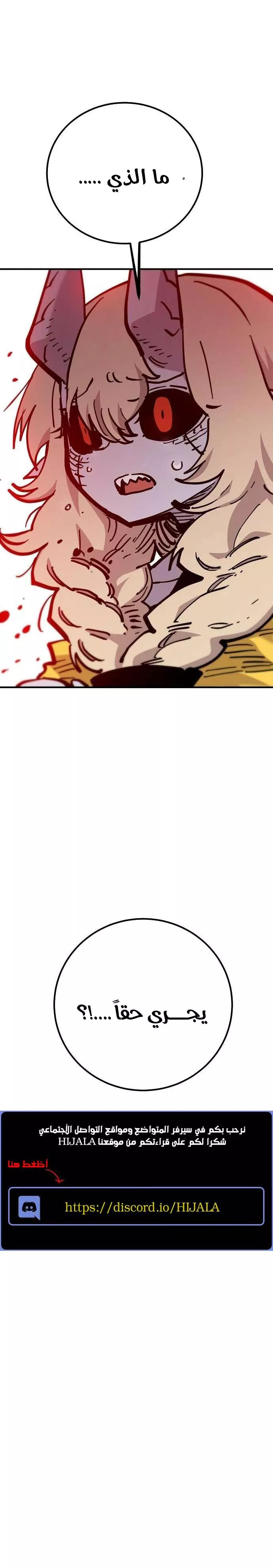 Read Player AR Manga Online