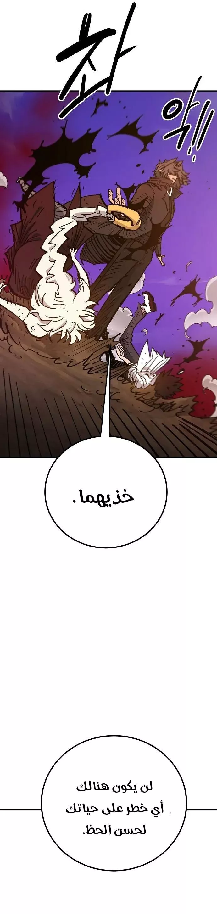 Read Player AR Manga Online