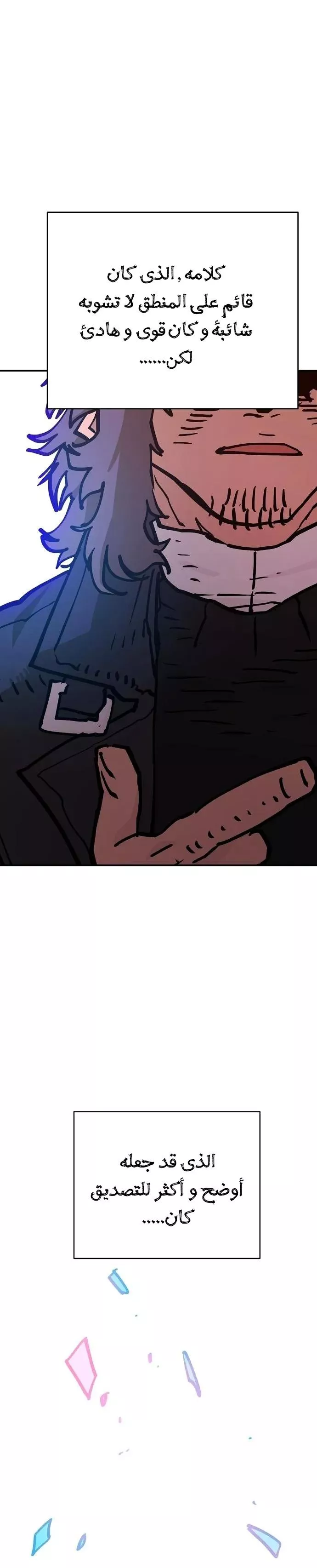 Read Player AR Manga Online