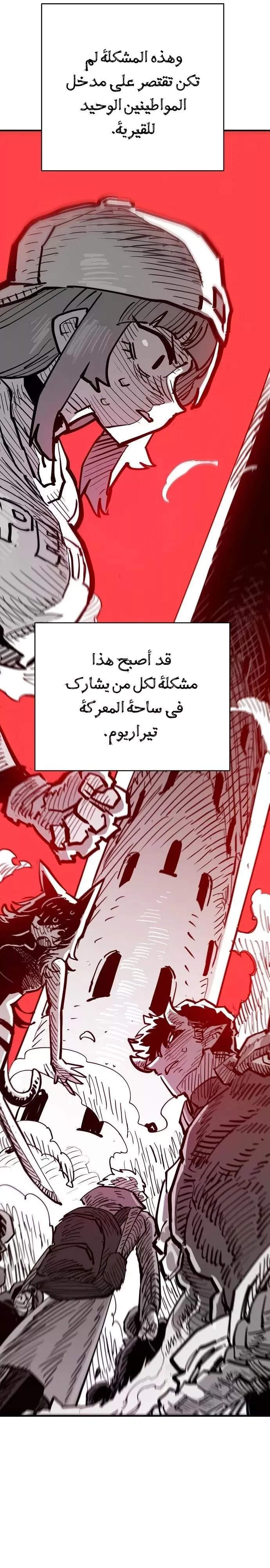 Read Player AR Manga Online