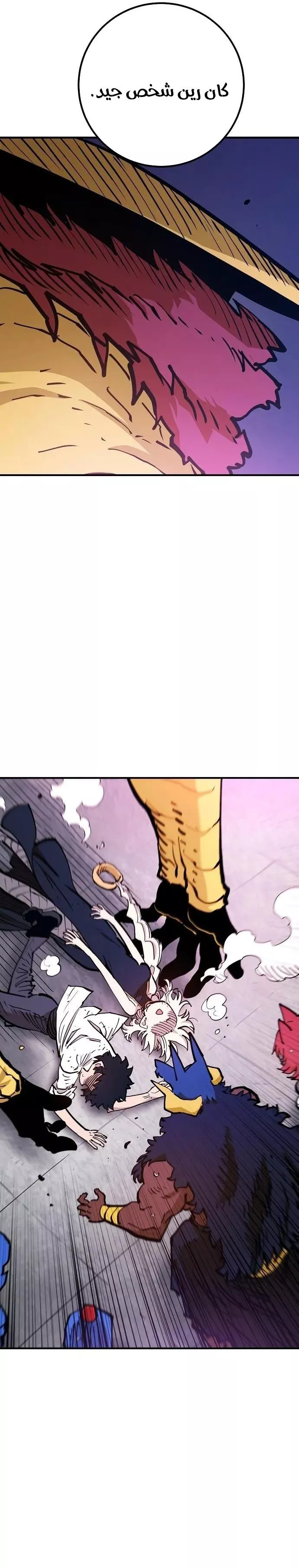 Read Player AR Manga Online