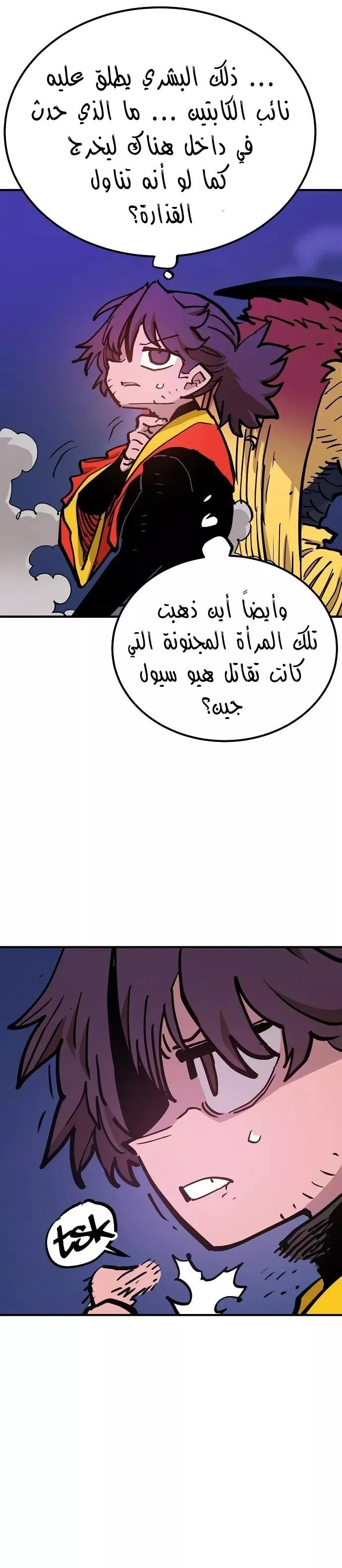 Read Player AR Manga Online