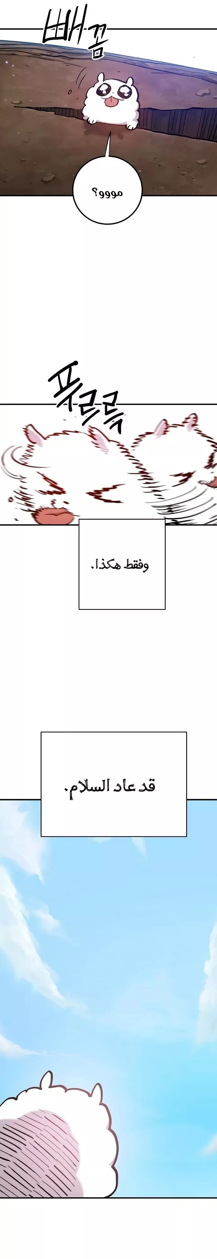 Read Player AR Manga Online