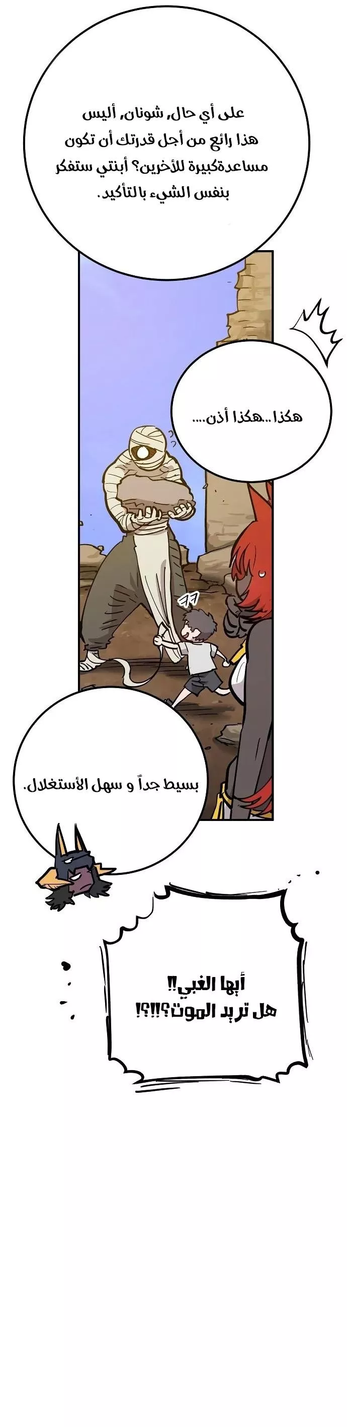 Read Player AR Manga Online