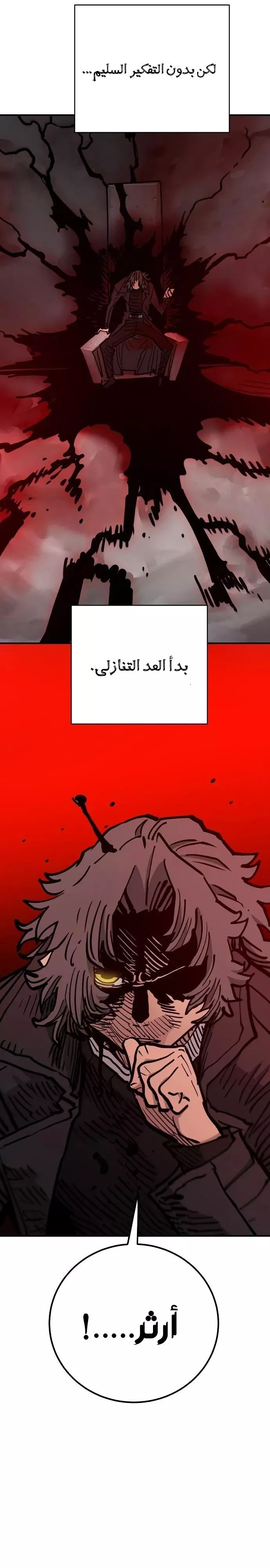 Read Player AR Manga Online