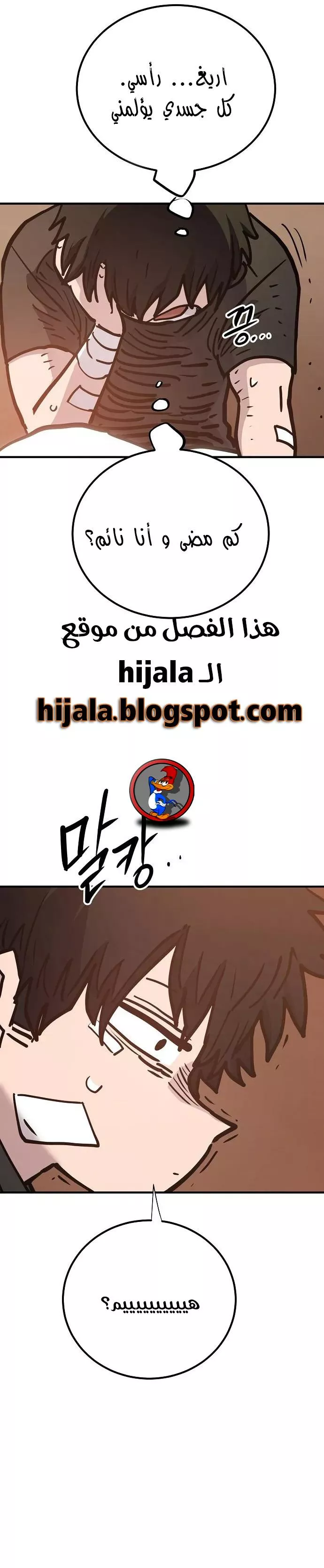 Read Player AR Manga Online