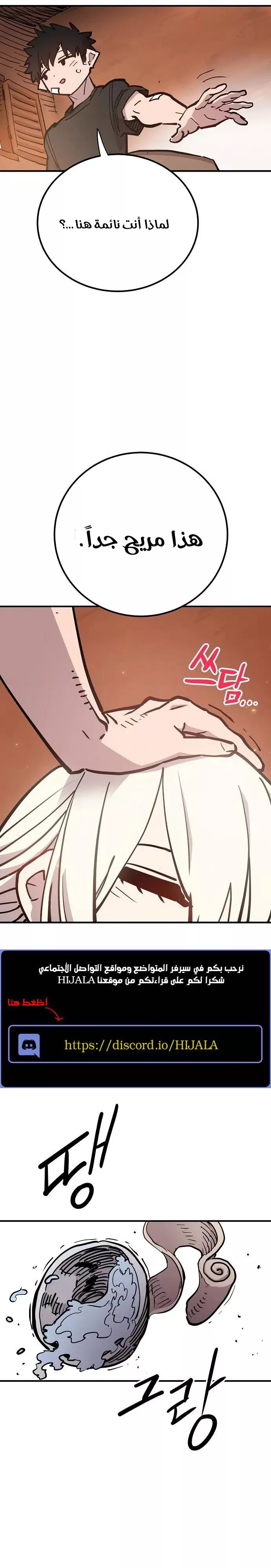 Read Player AR Manga Online