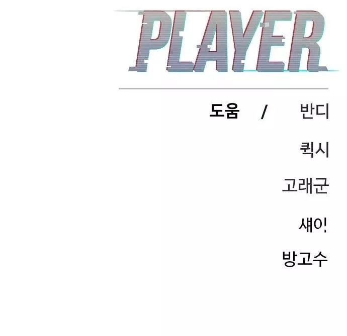 Read Player AR Manga Online