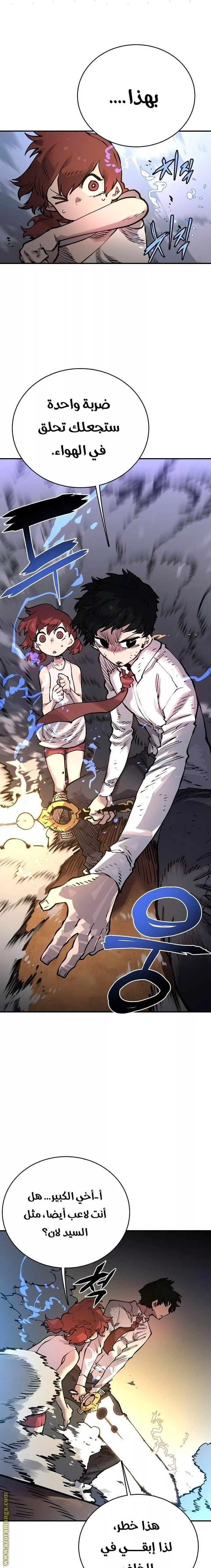 Read Player AR Manga Online