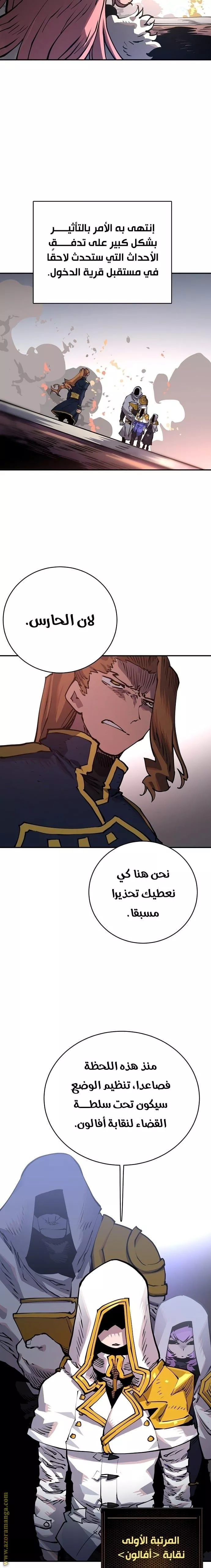 Read Player AR Manga Online