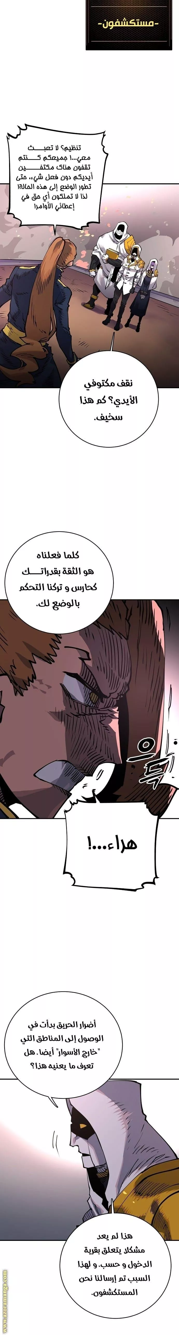 Read Player AR Manga Online