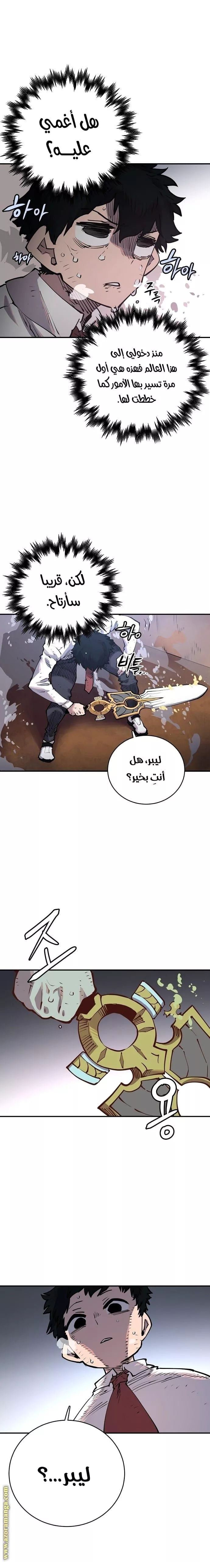 Read Player AR Manga Online