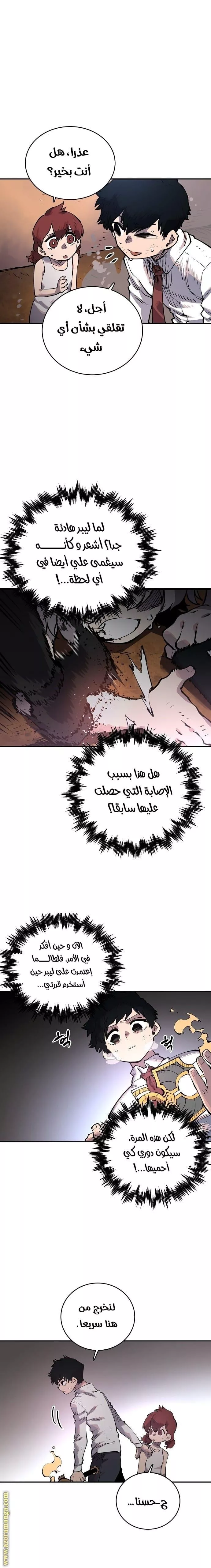 Read Player AR Manga Online