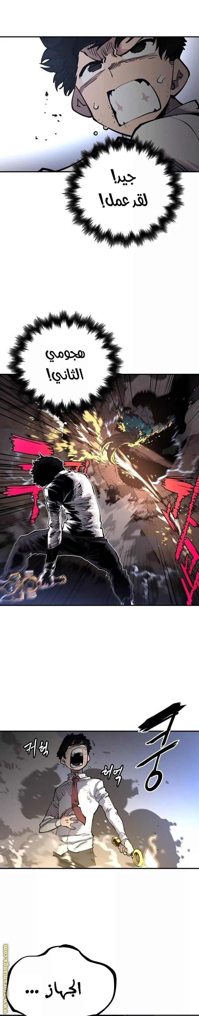 Read Player AR Manga Online