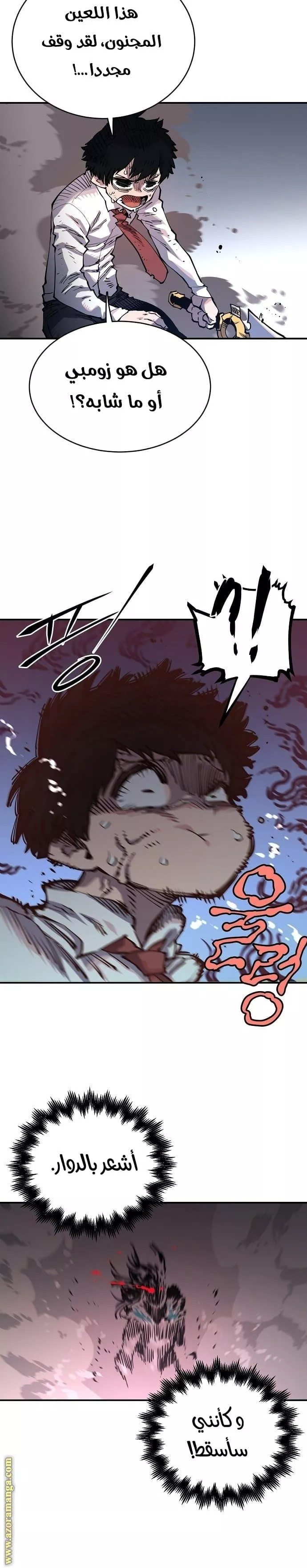 Read Player AR Manga Online