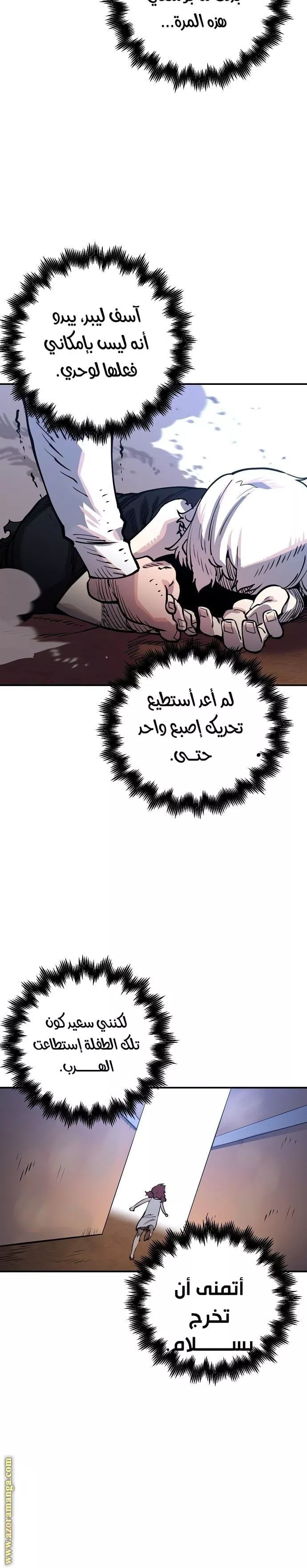 Read Player AR Manga Online