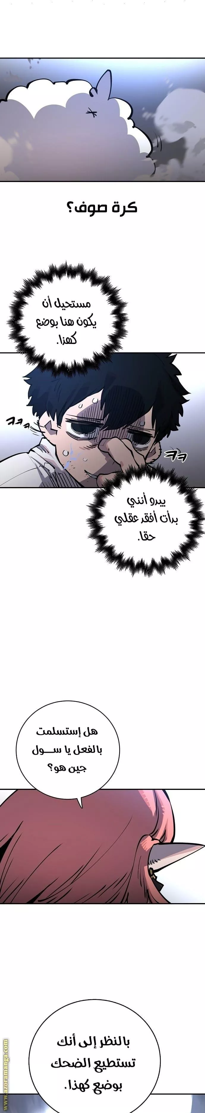 Read Player AR Manga Online