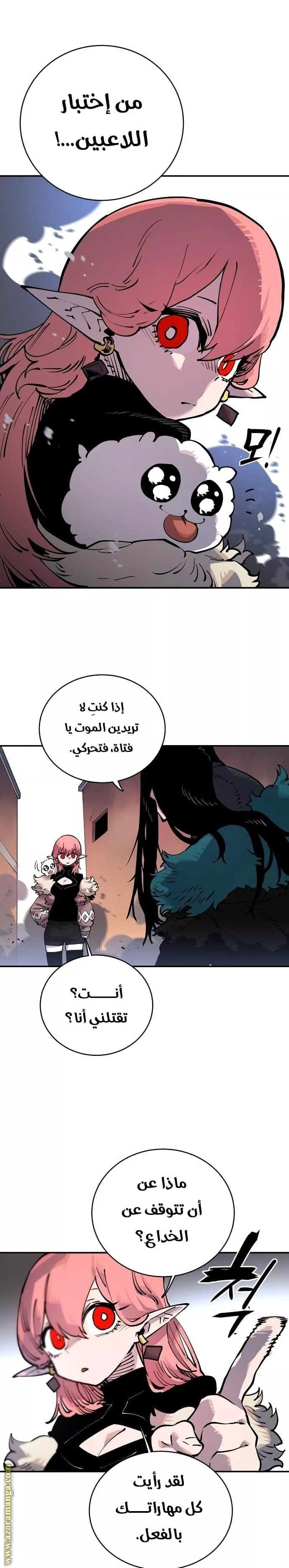 Read Player AR Manga Online