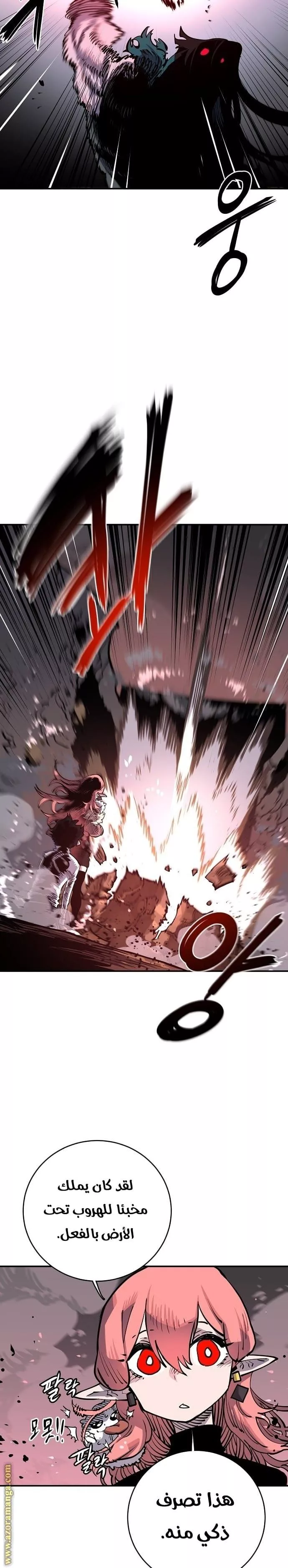 Read Player AR Manga Online