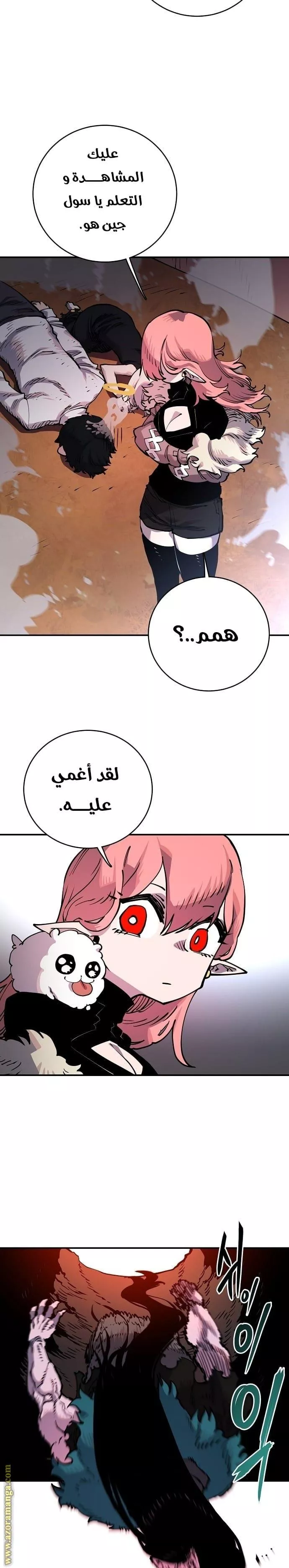 Read Player AR Manga Online