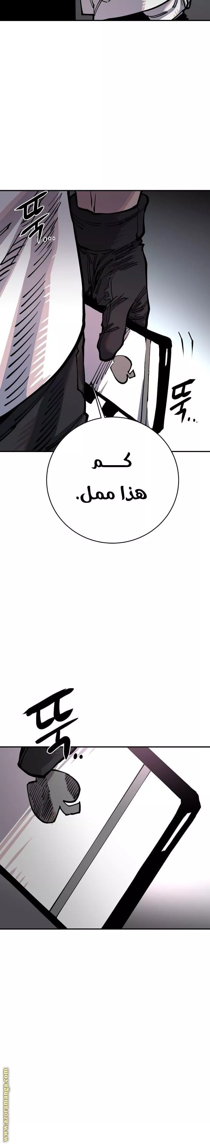 Read Player AR Manga Online