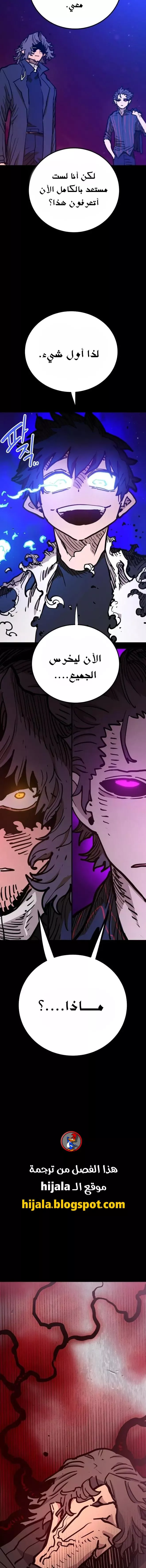 Read Player AR Manga Online