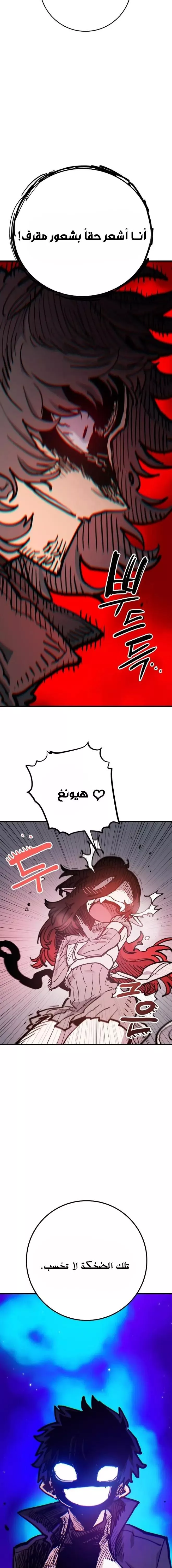 Read Player AR Manga Online