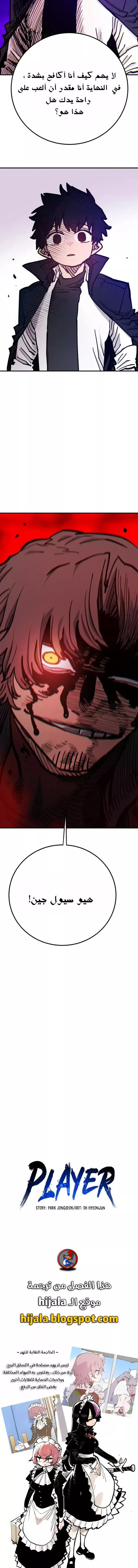 Read Player AR Manga Online