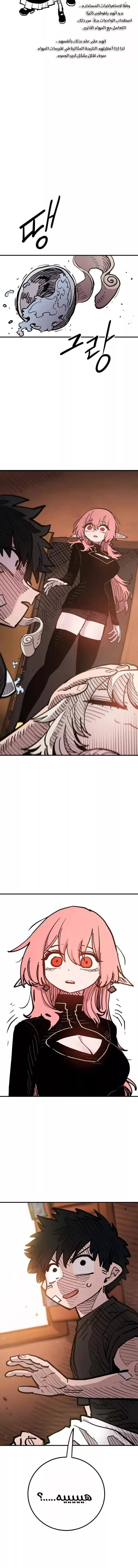 Read Player AR Manga Online