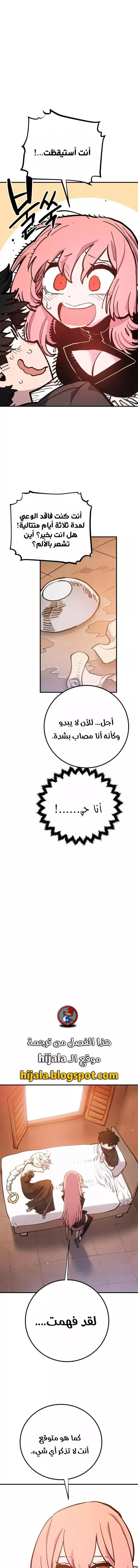 Read Player AR Manga Online