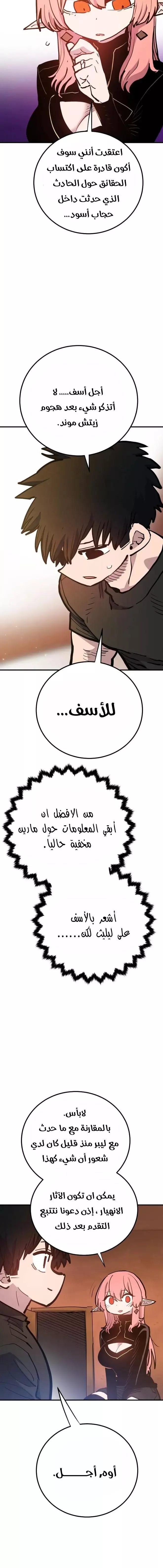 Read Player AR Manga Online