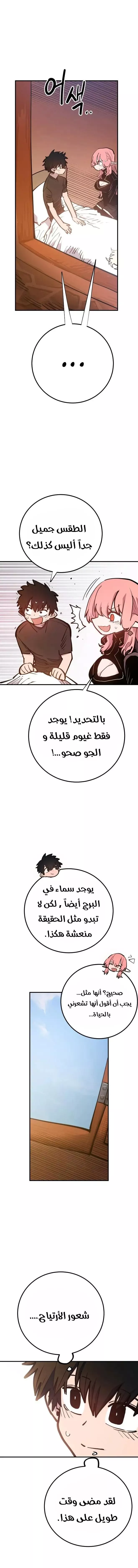 Read Player AR Manga Online