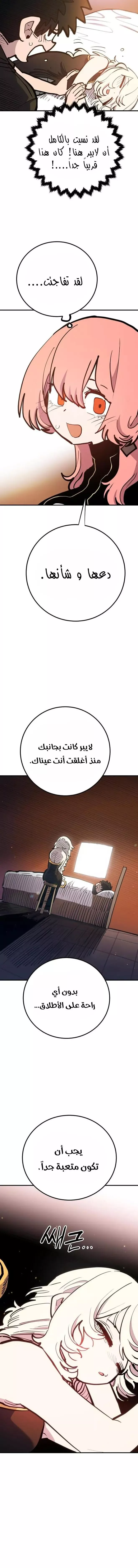 Read Player AR Manga Online