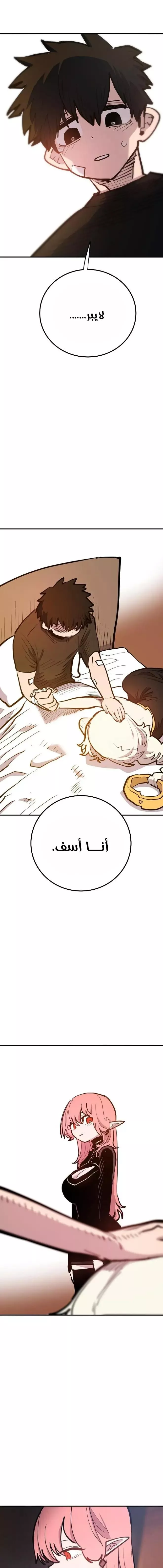 Read Player AR Manga Online