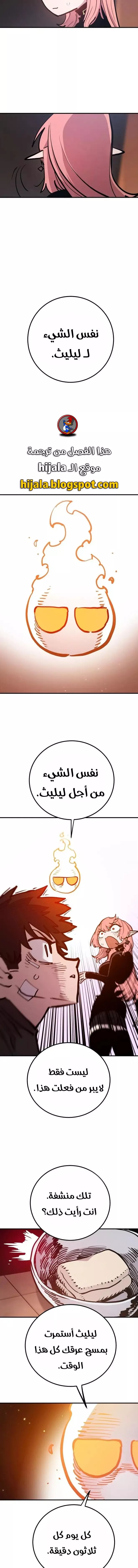 Read Player AR Manga Online