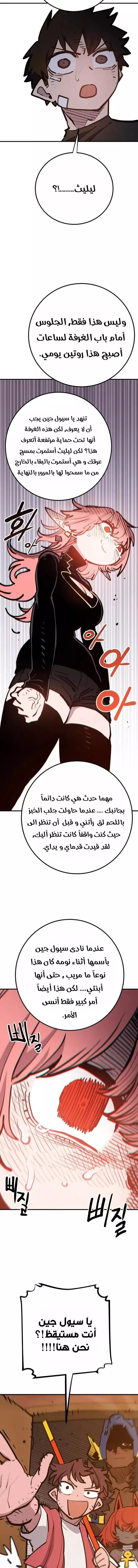 Read Player AR Manga Online