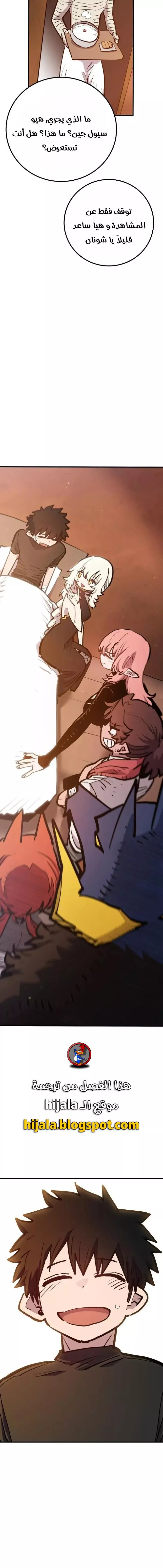 Read Player AR Manga Online