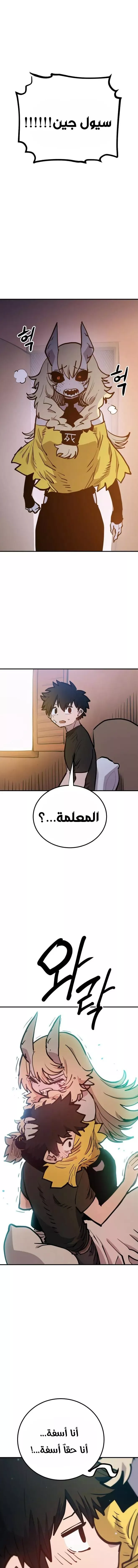 Read Player AR Manga Online