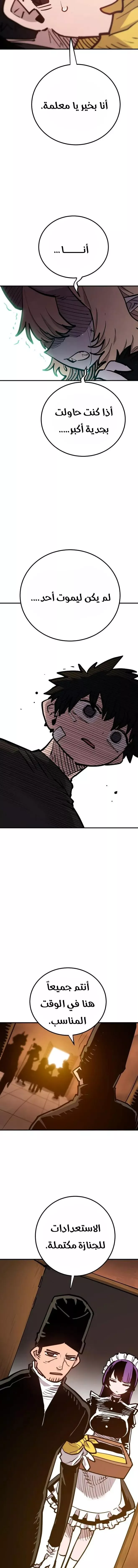 Read Player AR Manga Online