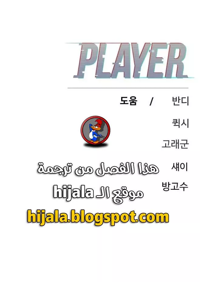 Read Player AR Manga Online
