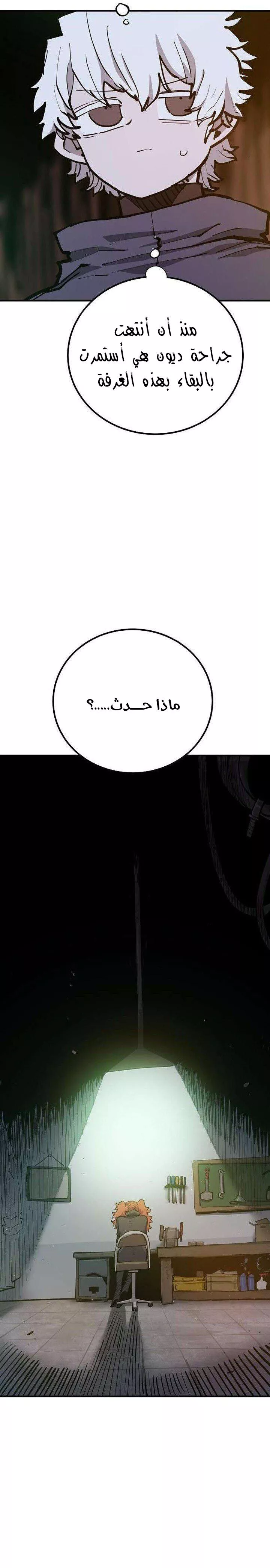 Read Player AR Manga Online