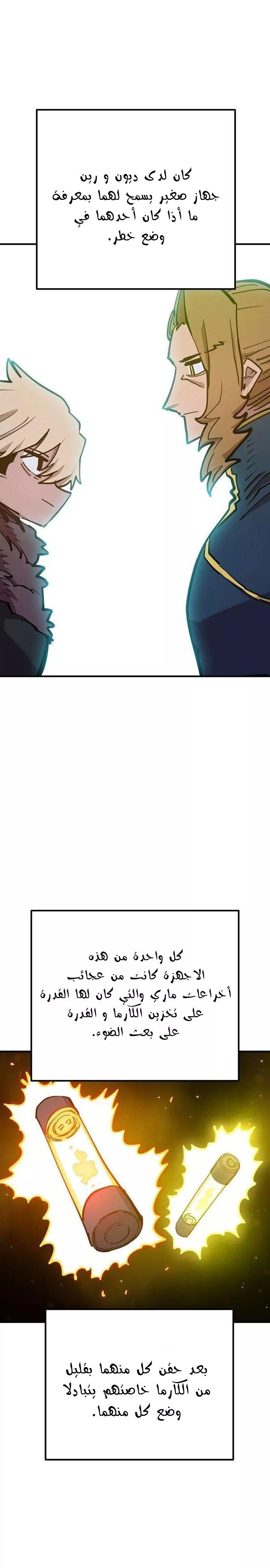 Read Player AR Manga Online