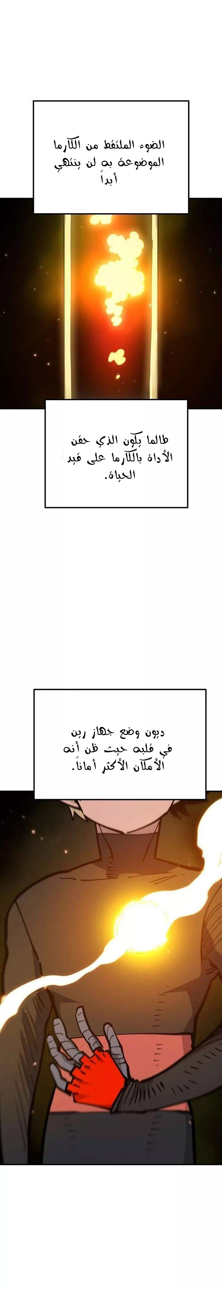 Read Player AR Manga Online