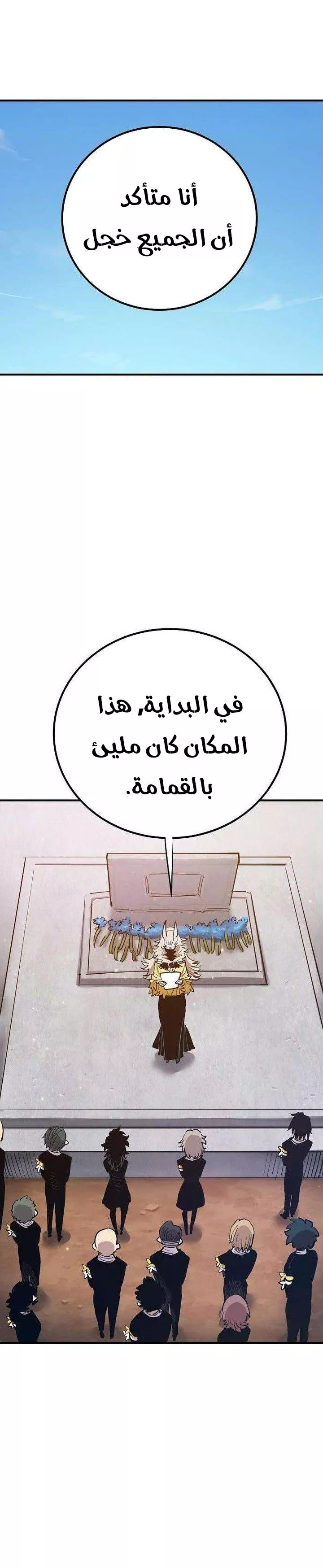 Read Player AR Manga Online