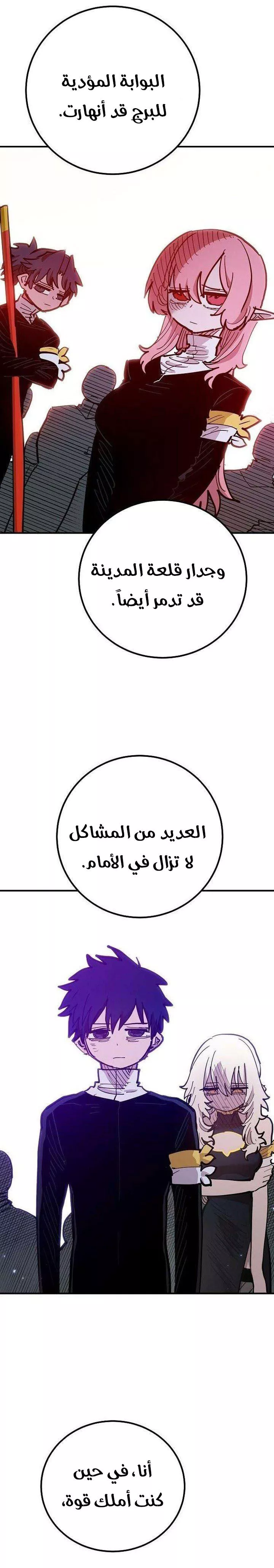 Read Player AR Manga Online