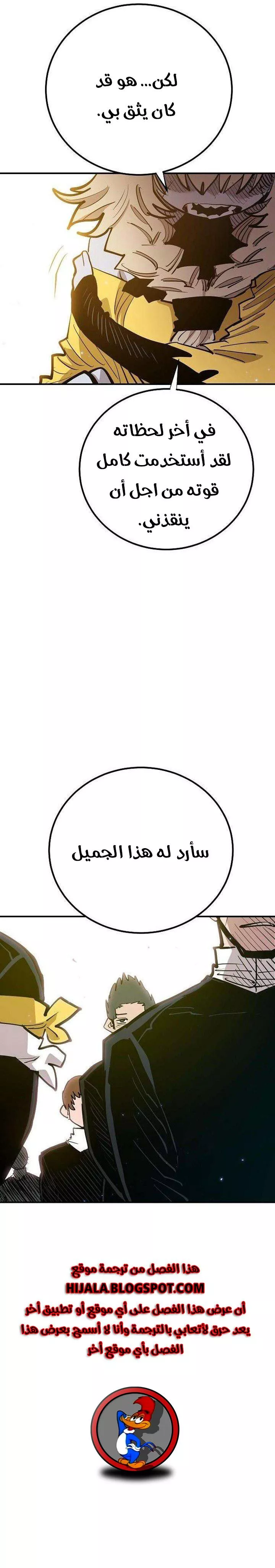 Read Player AR Manga Online