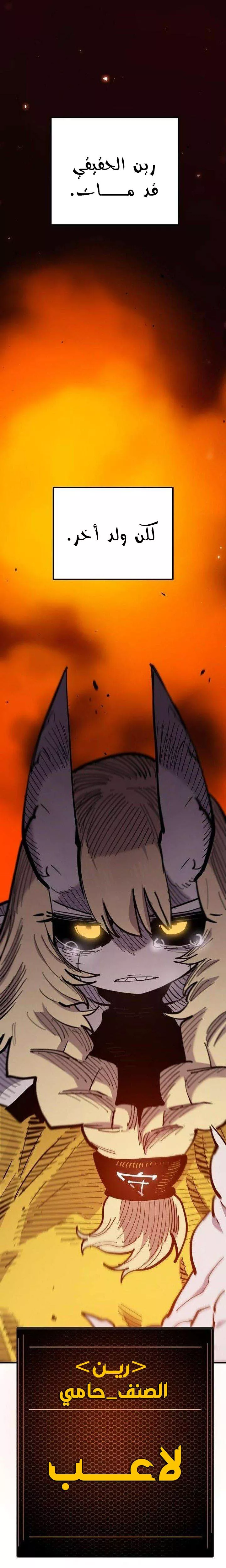 Read Player AR Manga Online